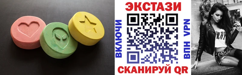 ЭКСТАЗИ 250 мг  площадка клад  Снежинск 