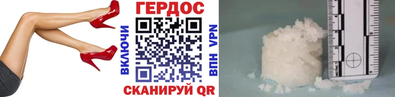 ГЕРОИН белый Снежинск