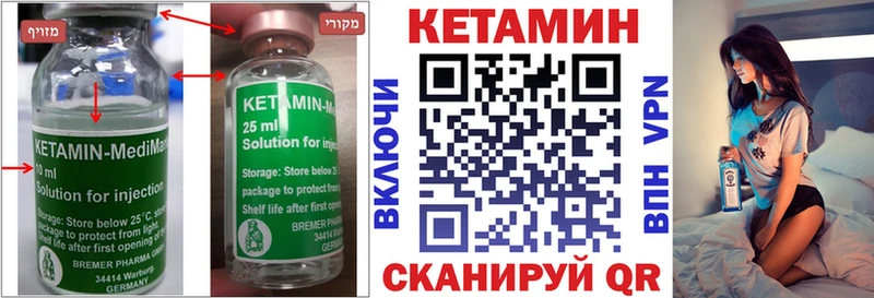 что такое   Снежинск  Кетамин ketamine 