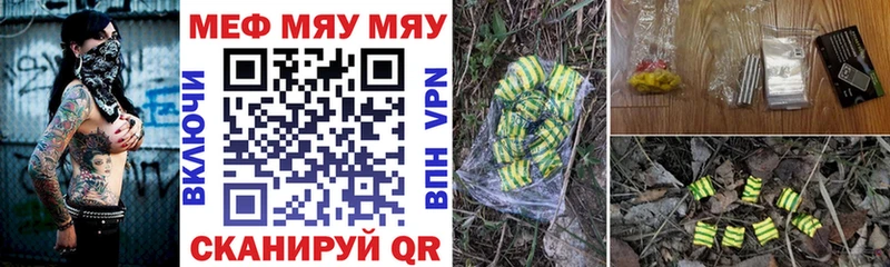 ссылка на мегу как зайти  Снежинск  МЯУ-МЯУ кристаллы 