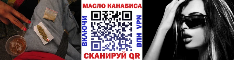 ТГК вейп с тгк  Снежинск 